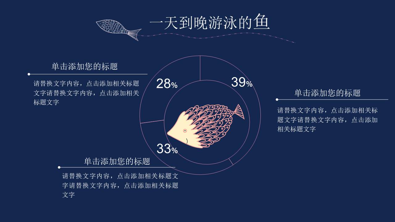 创意风格 (17).pptx